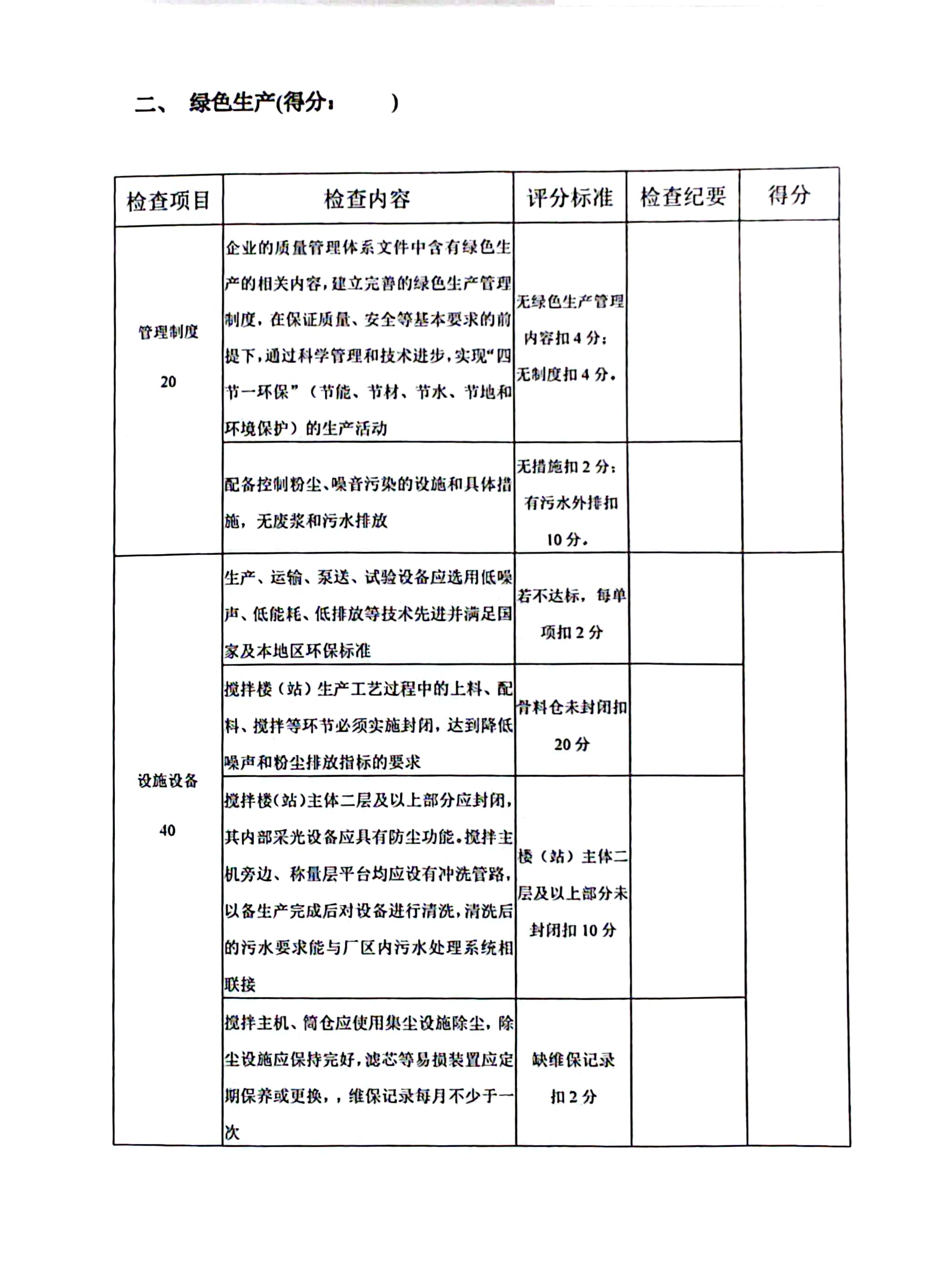 扫描全能王 2023-05-29 09.29_8.jpg